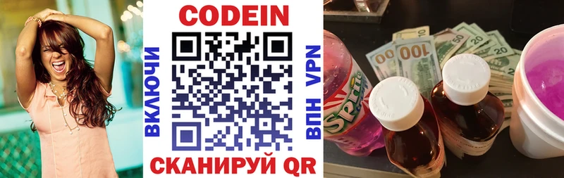 omg ссылки  Смоленск  Кодеин напиток Lean (лин)  сколько стоит 