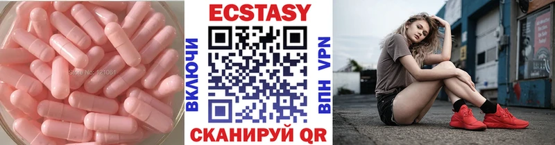 Ecstasy 280 MDMA  Смоленск 